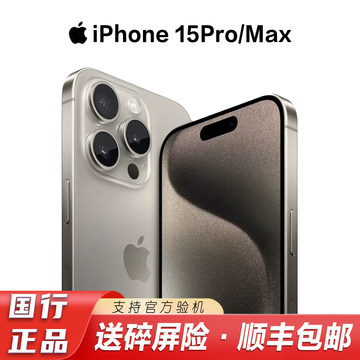 苹果15 256g-苹果15 256g促销价格、苹果15 256g品牌- 淘宝