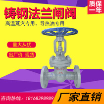 Z41H cast steel flange gate valve high temperature resistant steam boiler thermal oil carbon steel valve manual dn100 150 50