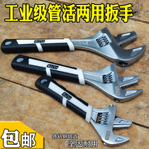 Wide mouth pipe wrench Dual-use opening wrench Multi-function adjustable wrench Pipe wrench Plumbing auto repair tool