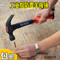  Fiber handle sheep horn hammer Woodworking decoration hammer Iron hammer Iron hammer Nail hammer Woodworking hammer nail-pulling hammer Life-saving hammer