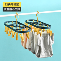 Household multifunctional clip drying rack dormitory hanging socks hanger folding multi clip windproof drying rack
