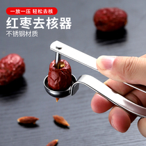 Household red dates to jujube nuclear artifact stainless steel open jujube to jujube Hu heart tool multi-function milk jujube Hawthorn ball digger