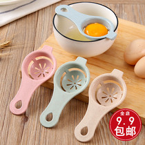 Creative kitchen filter Egg yolk egg white separator Household baby auxiliary food egg filter Household egg separation