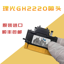 Original new small Ricoh GH2220G5G6 nozzle Jingu Tian Longke deep thought UV flat print head