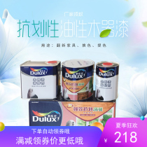 Dulux strong anti-scratch taste wood paint 5KG Transparent primer topcoat White primer topcoat White semi-matte