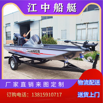 Magnesium aluminum alloy luxury Luya boat fishing speedboat assault boat official fishing boat fishing boat professional fishing boat