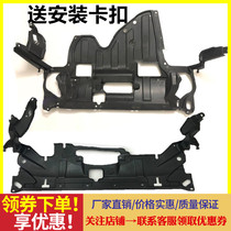 Application of the front lever guard plate of the lower plate of the water tank under the water tank under the water tank of the lower protective plate of the nine-generation Yaakaku 7-generation Yaakus Platinum Rui