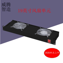 Cabinet fan board cabinet fan chassis fan standard 19-inch fan cooling fan