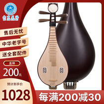 Xinghai national musical instrument 8412-1 Rosary mahogany bone flower head flower Liuqin beginner practice send accessories