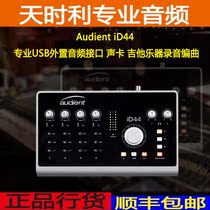 Audient iD44 Professional USB External Audio Interface Sound Card Guitar Instrumental Recording curl