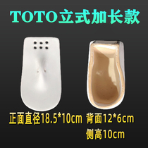 Adaptation TOTO mens urinal UW307CB ceramic water cover urine pool anti-clogging filter porcelain funnel