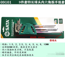 Shida internal six-angle wrench set Metric extended ball head internal six-square screwdriver tool set 09101