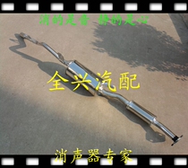 Jiangnan Alto Jiangnan TT stainless steel exhaust pipe muffler silencer middle section corrosion resistance