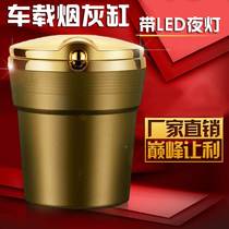 Jetta VA3 VS5 VS7 personalized car ashtray with lid interior supplies night light Universal