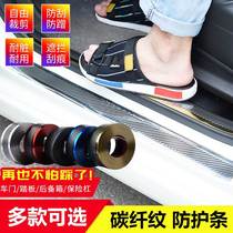 Applicable to Great Wall C30C50 Fengjun 56M2M4 trunk guard plate welcome scooter threshold strip scratch cover