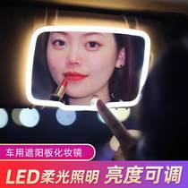 Suitable for Peugeot 308s 407 206 car sunshade vanity mirror with LED dressing mirror interior modification