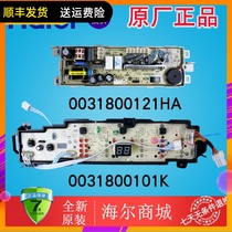Haier washing machine computer board display board EB90M2SU1EB85M2SU1