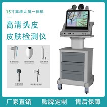 New multifunctional scalp hair detection instrument hair follicle HD four-spectrum care hair maintenance all-in-one barber shop