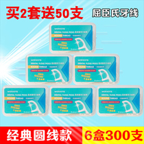 6 boxes of 300 Hong Kong imported Watsons Floss Round Floss Round Floss Line Flats Teeth Toothstick Line