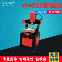 4040 CNC engraving machine Small olive core woodworking jade computer wood four-axis three-dimensional cutting machine