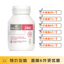 Australia BioIsland baby zinc tablets baby zinc supplement children chewable tablets to promote appetite