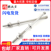 304 stainless steel extended hexagon bolt through the wall screw screw through the screw custom m6m8m10m12m16