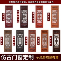 Dongyang wood carving Chinese solid wood flower grille antique door window old wooden window screen partition hollow carving custom