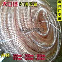 pu steel wire telescopic pipe 250mm dust removal equipment fan duct 10 inch 25cm wear-resistant soft connection