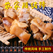 Hubei local pig trotter wax pig feet 500g farmers homemade salty pig trotter wax pig legs air-dried pig bacon