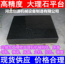 Marble 00 granite mechanical components of high precision inspection and inspection and underlined work platform