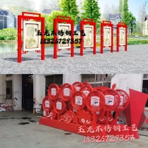 Custom-made outdoor core values sign billboard window bulletin board modeling landscape Zhejiang factory direct sales