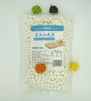 Gong Taro Xian handmade glutinous rice balls dessert glutinous rice dumplings 1000g no filling can be sucked four packs for delivery