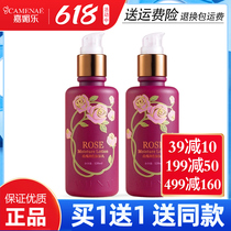 Jiamei Le Rose Moisturizing Lotion 2 bottles total 240ml Moisturizing moisturizing facial women autumn and winter