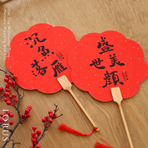 Bride sister bridesmaid group fan Welcome group fan wedding Chinese wedding kiss photo props Red happy fan