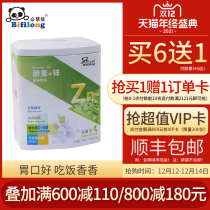 Bi Huilong enzyme zinc 60 bags