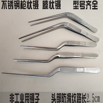 Knee-shaped tweezers gun-shaped tweezers otolaryngology with tweezers ear shit clean tweezers pull out ear tweezers multi-meat tweezers water-grass tweezers