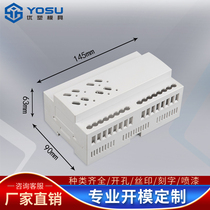 Factory direct time control switch module intelligent lighting housing controller housing meter housing 145*90 * 63MM