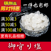 Degaussing purification crystal bracelet large particles natural Japanese Imperial Guard salt crystal stone degaussing Bowl Box storage tank