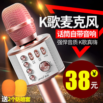 Amoi Xia Xin K5 National singing artifact mobile phone K song microphone audio integrated microphone wireless Bluetooth home children karaoke with audio computer desktop Android Apple Universal
