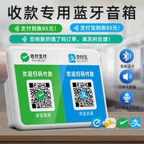 Amoi Xia Xin K22 WeChat collection prompt audio QR code collection voice broadcaster Alipay to account mobile phone payment wireless Bluetooth commercial amplification collection small speaker high volume