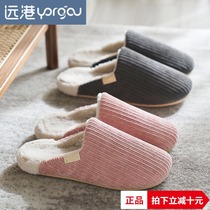 Far Hong Kong cotton slippers female autumn winter warm indoor non-slippers home household thick solid plush slippers for men winter