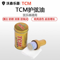 Taiwan original TCM string guard oil guitar string erhu string instrument rust-proof smooth cleaner contains string wiping cloth