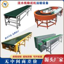 Logistics express sorting assembly line E-commerce special conveyor Injection molding machine loading and unloading climbing machine Conveyor belt direct sales