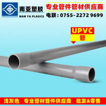 South Asia gray PVC pipe uPVC water feeding industry pipe acid and alkali resistance 2 3 4 inch outer diameter 63 75 90 110mm
