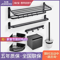 Nine Pasta Bathroom Space Aluminum Free of perforated double bath towels Towel Rack Black Style Hardware Pendant Suit