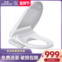 Joomoo intelligent toilet cover Automatic toilet cover Electric heating household with drying instant hot toilet cover