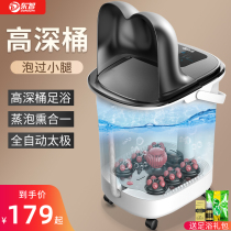 Dongzhi Foot Bath High Foot Barrel Heating Constant Temperature Automatic Massage Electric Over Calf Home Wu Xin Same