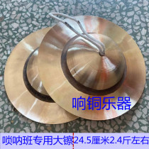 Gongs and drums nickel copper nickel spare Hanchuan sounding brass or a clanging cymbal small hi-hat Sichuan Opera bulk nickel xiang tong instrument 25cm large cap nickel