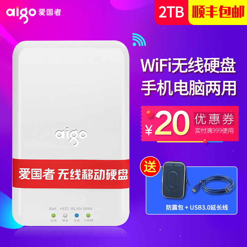 Aigo/Patriot Wireless Mobile Hard Disk 2T Android Apple Mobile Computer Dual-purpose Wireless Hard Disk PB726s USB 3.0 High Speed WiFi Storage 2TB Huawei Mobile Hard Disk