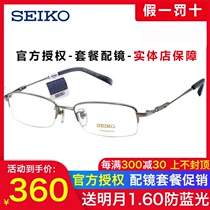 Seiko Semi-Frame Pure Titanium Spectacle Frame Ultra Light Business Spectacle Frames Nearsightedness Glasses Male glasses frames HO1061